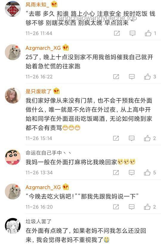 **有这样的爸妈，你们几点回家？🏠❤️**